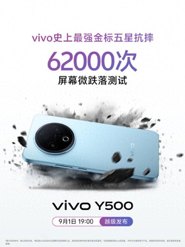 益牛网 千元国民手机引领者! vivo Y500携双灭霸实力登场