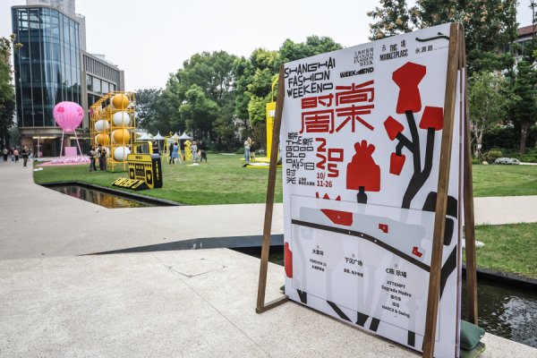 公富网配资 ​时尚介入城市微更新，500米永源路变身全城潮流地标